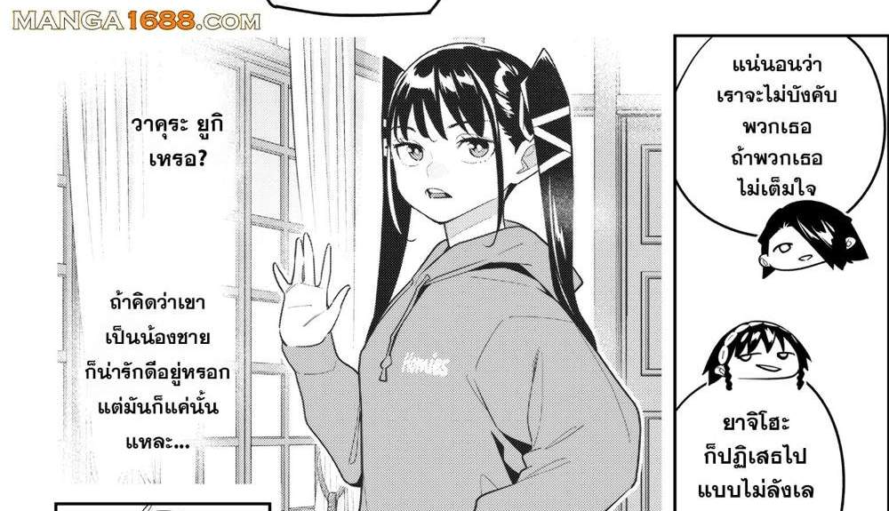 Mato Seihei no Slave สุดยอดทาสแห่งหน่วยพิฆาตมาร แปลไทย