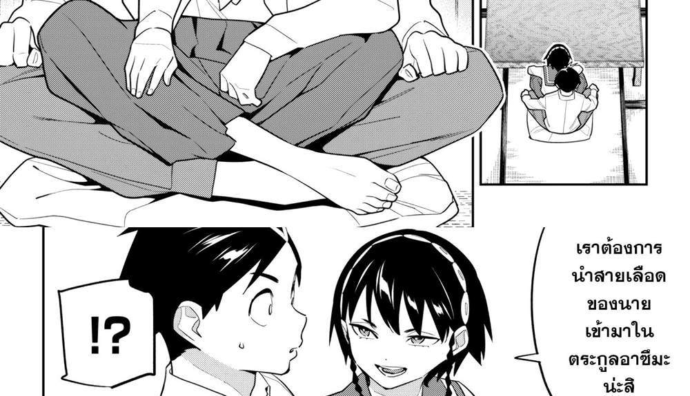 Mato Seihei no Slave สุดยอดทาสแห่งหน่วยพิฆาตมาร แปลไทย