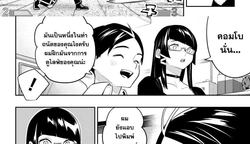 Mato Seihei no Slave สุดยอดทาสแห่งหน่วยพิฆาตมาร แปลไทย