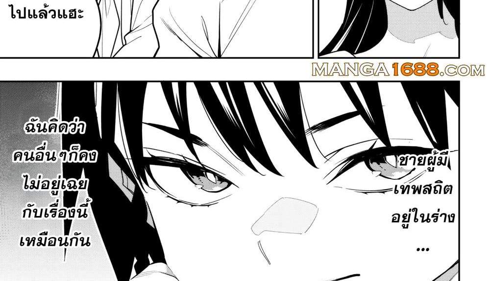 Mato Seihei no Slave สุดยอดทาสแห่งหน่วยพิฆาตมาร แปลไทย