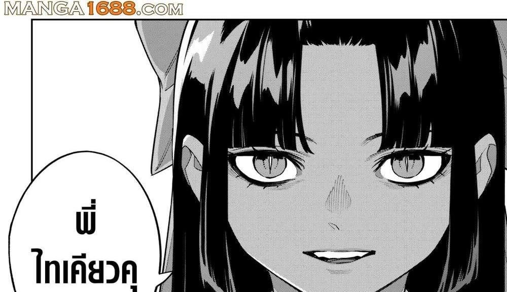 Mato Seihei no Slave สุดยอดทาสแห่งหน่วยพิฆาตมาร แปลไทย