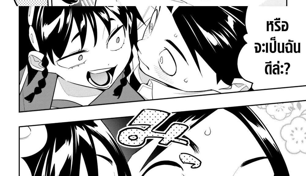 Mato Seihei no Slave สุดยอดทาสแห่งหน่วยพิฆาตมาร แปลไทย