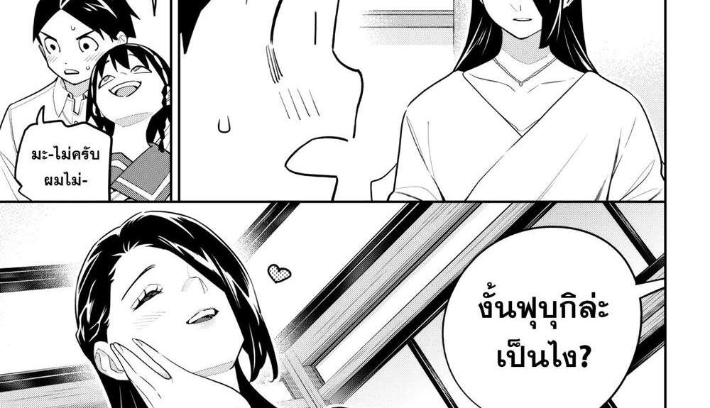 Mato Seihei no Slave สุดยอดทาสแห่งหน่วยพิฆาตมาร แปลไทย