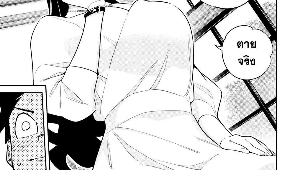 Mato Seihei no Slave สุดยอดทาสแห่งหน่วยพิฆาตมาร แปลไทย
