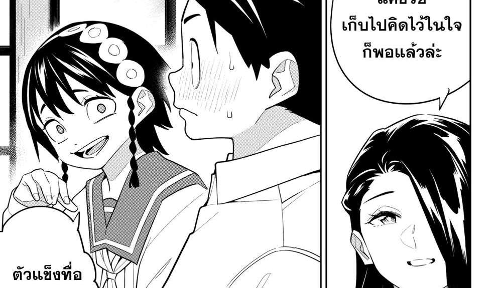 Mato Seihei no Slave สุดยอดทาสแห่งหน่วยพิฆาตมาร แปลไทย