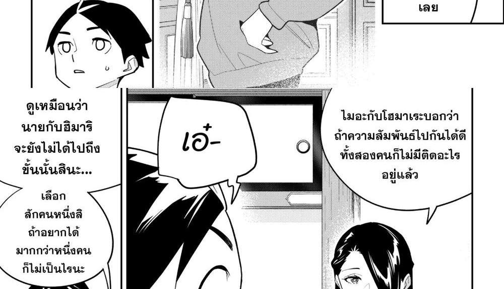 Mato Seihei no Slave สุดยอดทาสแห่งหน่วยพิฆาตมาร แปลไทย
