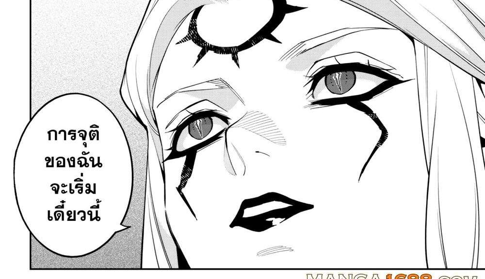 Mato Seihei no Slave สุดยอดทาสแห่งหน่วยพิฆาตมาร แปลไทย