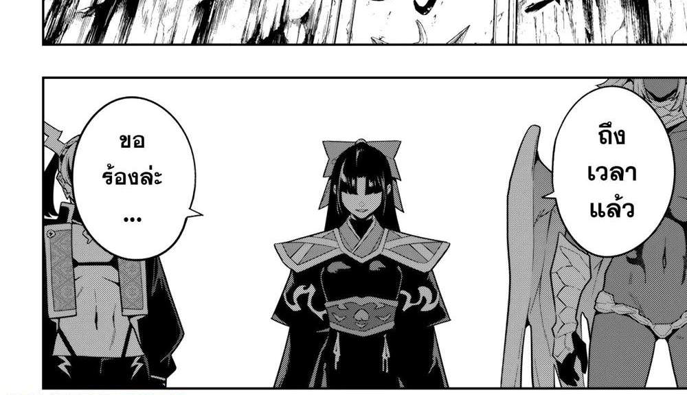 Mato Seihei no Slave สุดยอดทาสแห่งหน่วยพิฆาตมาร แปลไทย