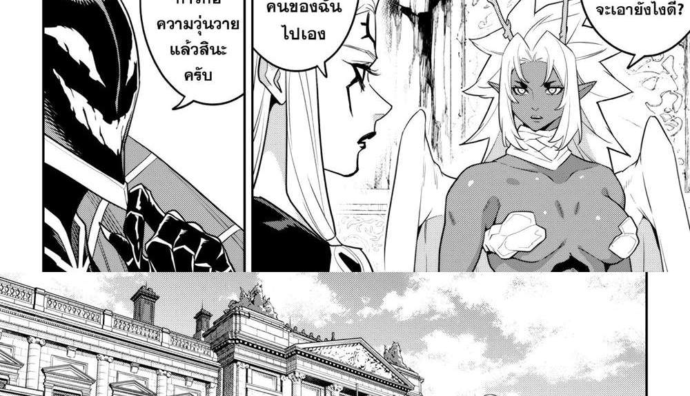 Mato Seihei no Slave สุดยอดทาสแห่งหน่วยพิฆาตมาร แปลไทย