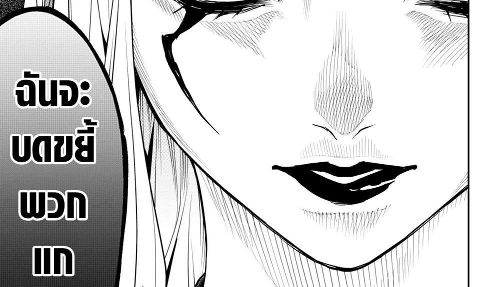 Mato Seihei no Slave สุดยอดทาสแห่งหน่วยพิฆาตมาร แปลไทย