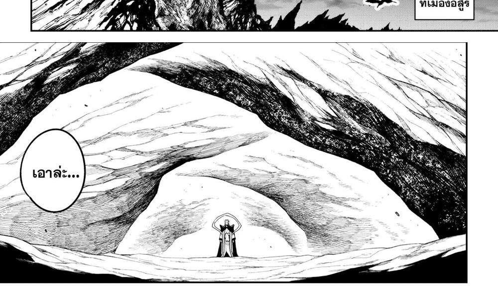 Mato Seihei no Slave สุดยอดทาสแห่งหน่วยพิฆาตมาร แปลไทย