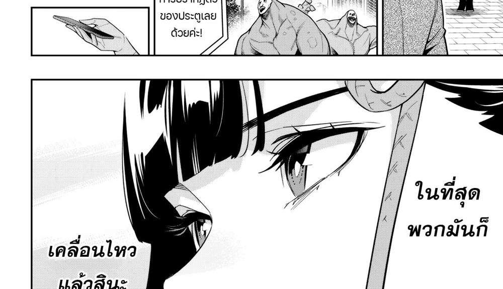 Mato Seihei no Slave สุดยอดทาสแห่งหน่วยพิฆาตมาร แปลไทย
