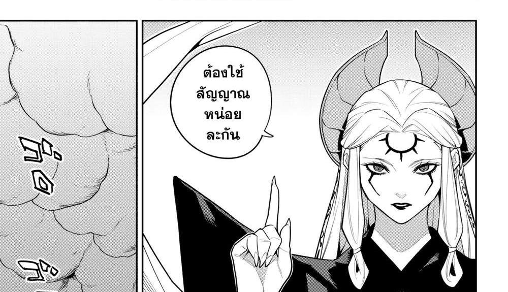 Mato Seihei no Slave สุดยอดทาสแห่งหน่วยพิฆาตมาร แปลไทย