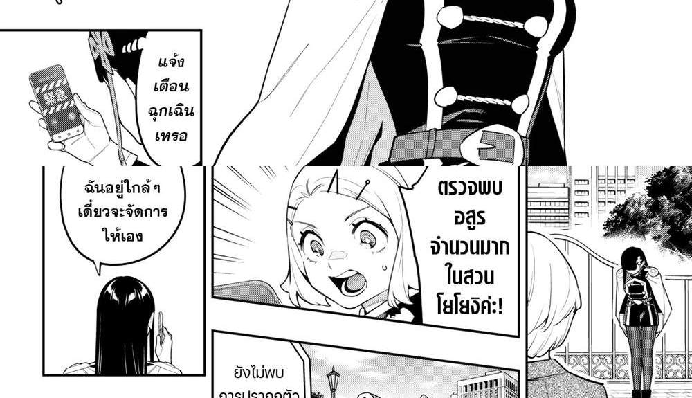 Mato Seihei no Slave สุดยอดทาสแห่งหน่วยพิฆาตมาร แปลไทย