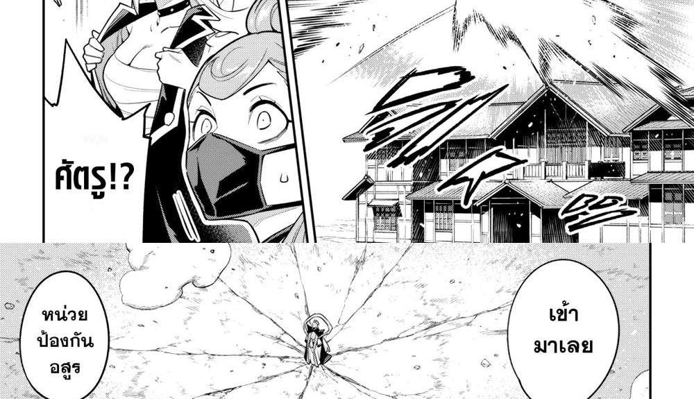 Mato Seihei no Slave สุดยอดทาสแห่งหน่วยพิฆาตมาร แปลไทย