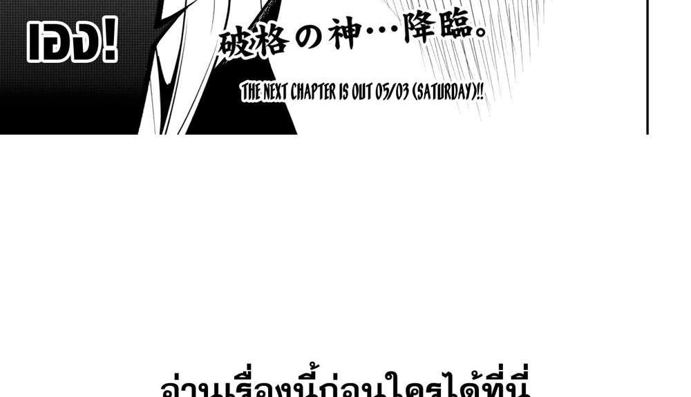 Mato Seihei no Slave สุดยอดทาสแห่งหน่วยพิฆาตมาร แปลไทย