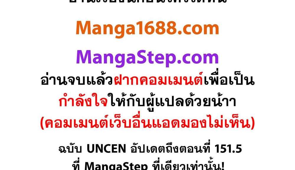 Mato Seihei no Slave สุดยอดทาสแห่งหน่วยพิฆาตมาร แปลไทย