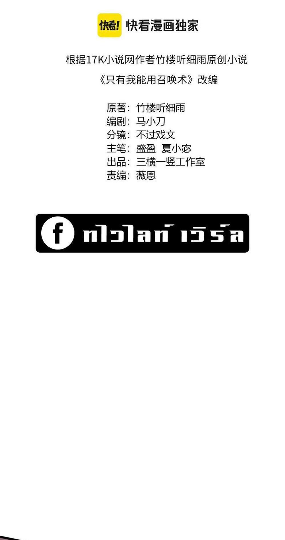 SSS-Rank Lone Summoner แปลไทย