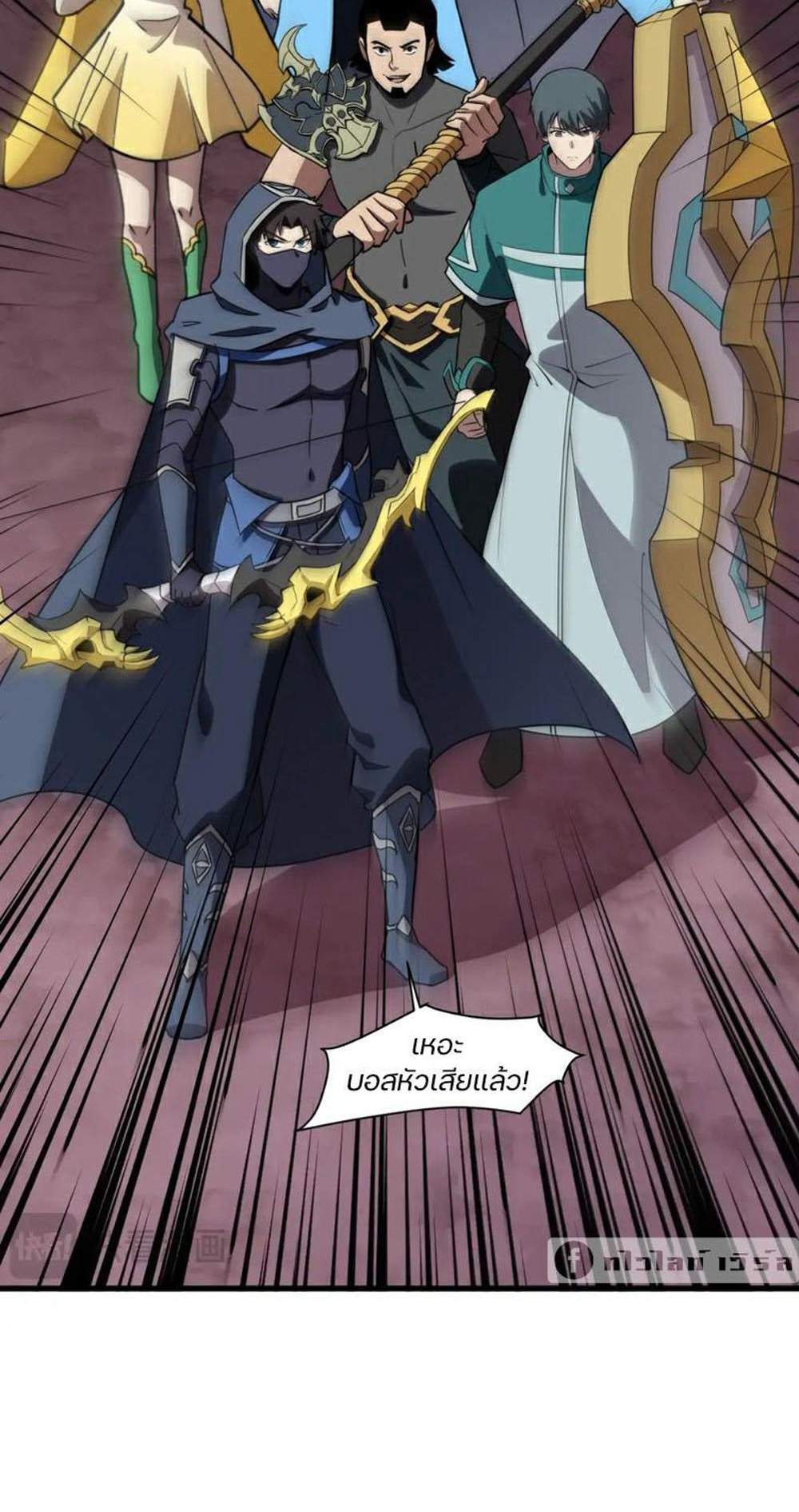 SSS-Rank Lone Summoner แปลไทย