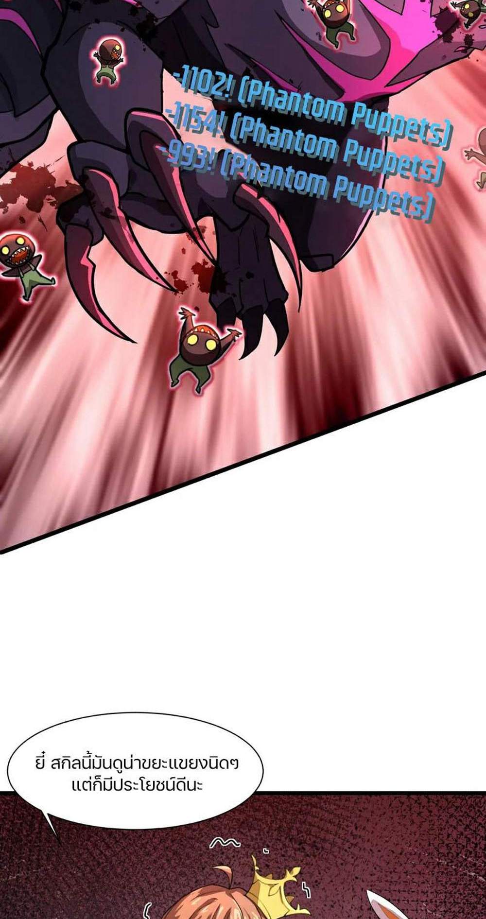 SSS-Rank Lone Summoner แปลไทย