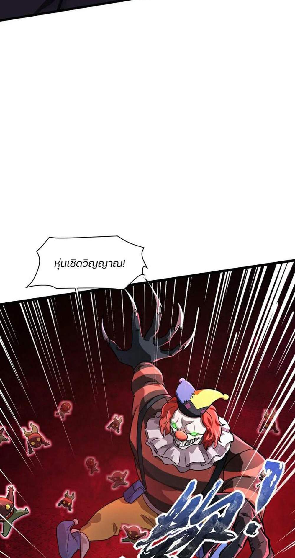 SSS-Rank Lone Summoner แปลไทย
