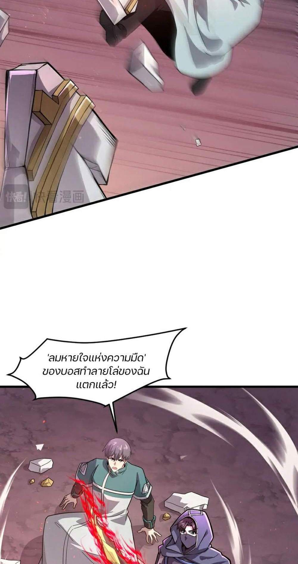 SSS-Rank Lone Summoner แปลไทย