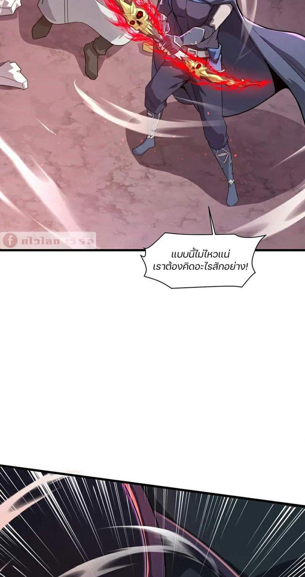 SSS-Rank Lone Summoner แปลไทย