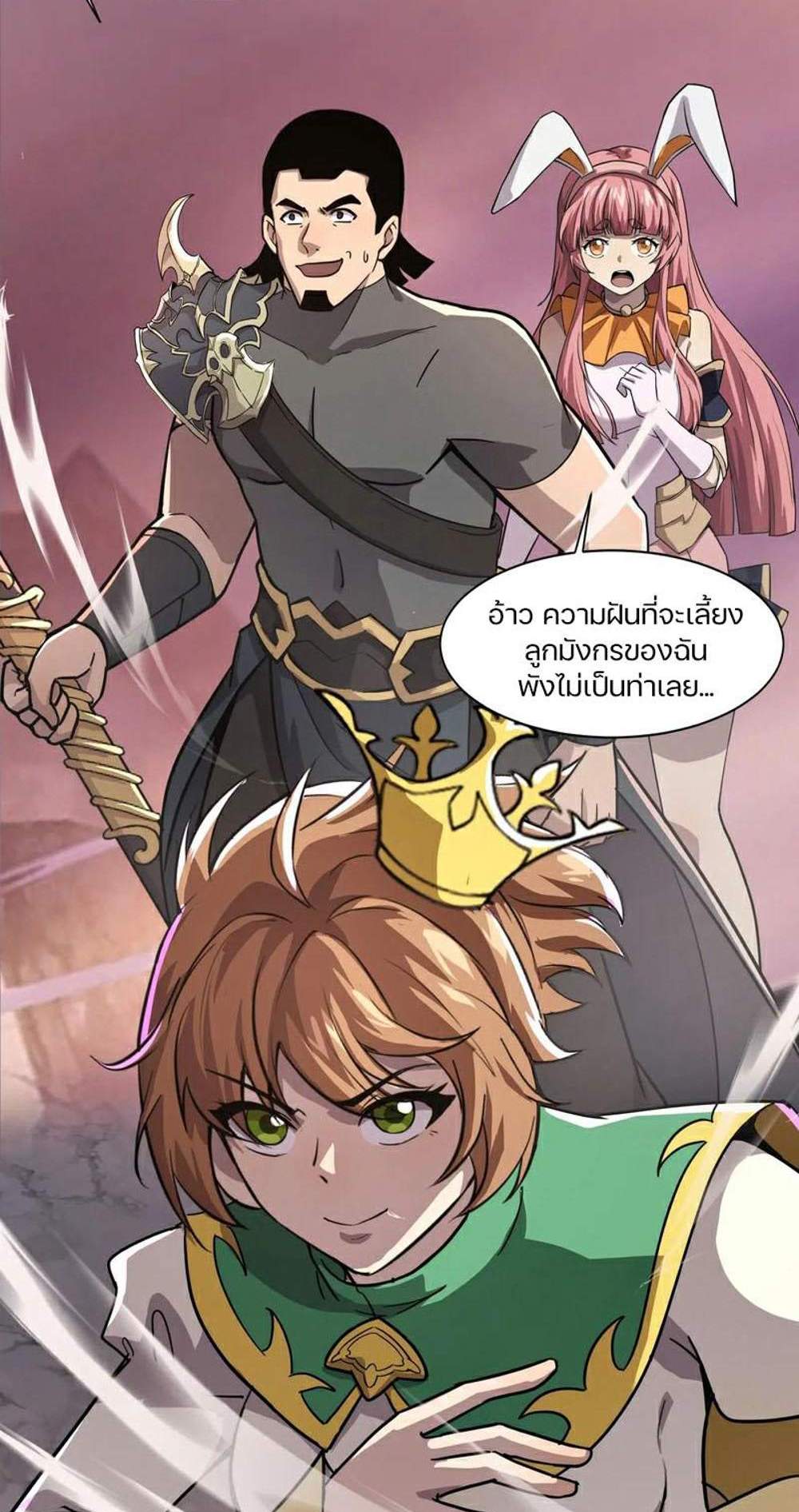 SSS-Rank Lone Summoner แปลไทย
