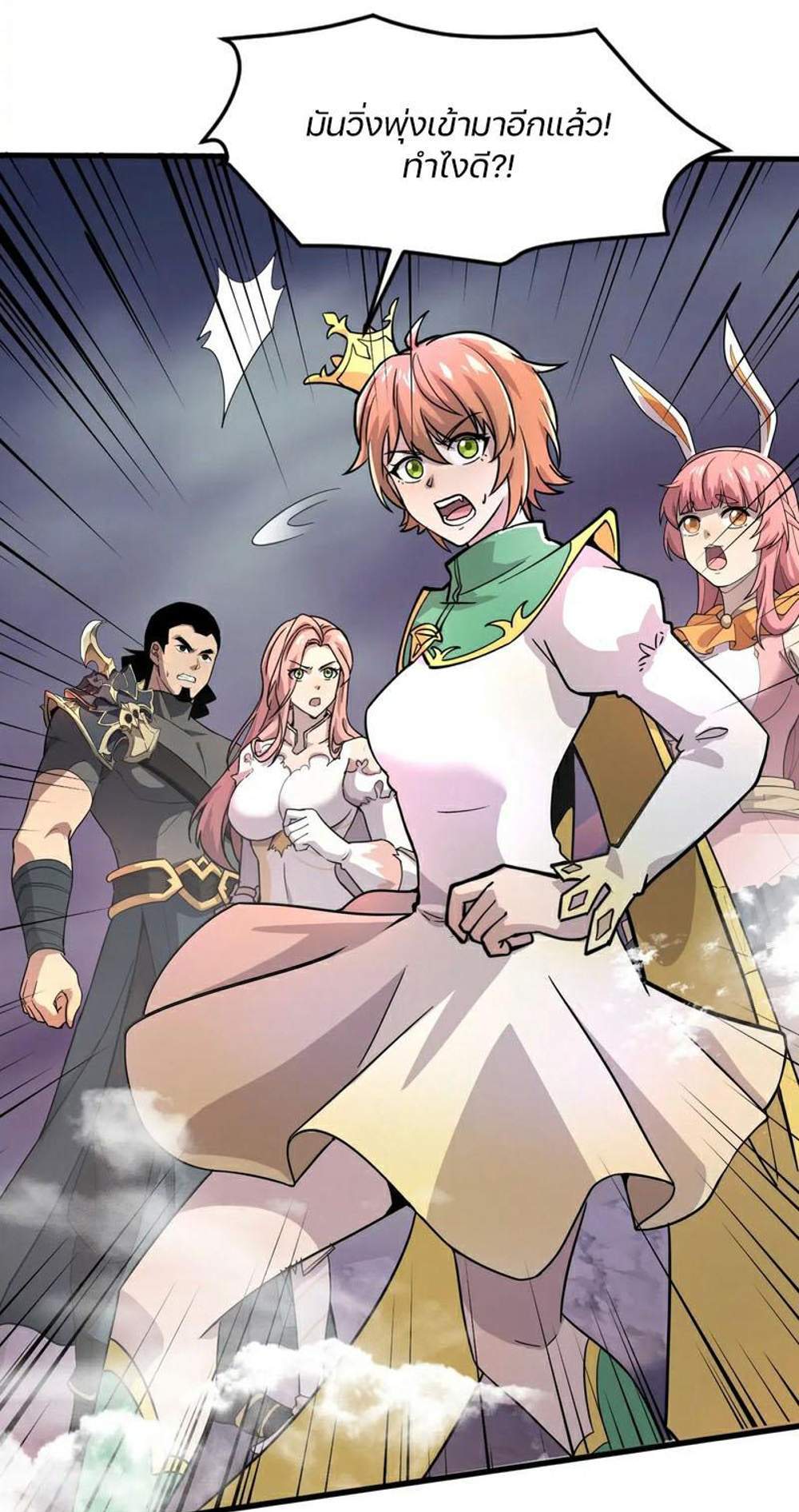 SSS-Rank Lone Summoner แปลไทย