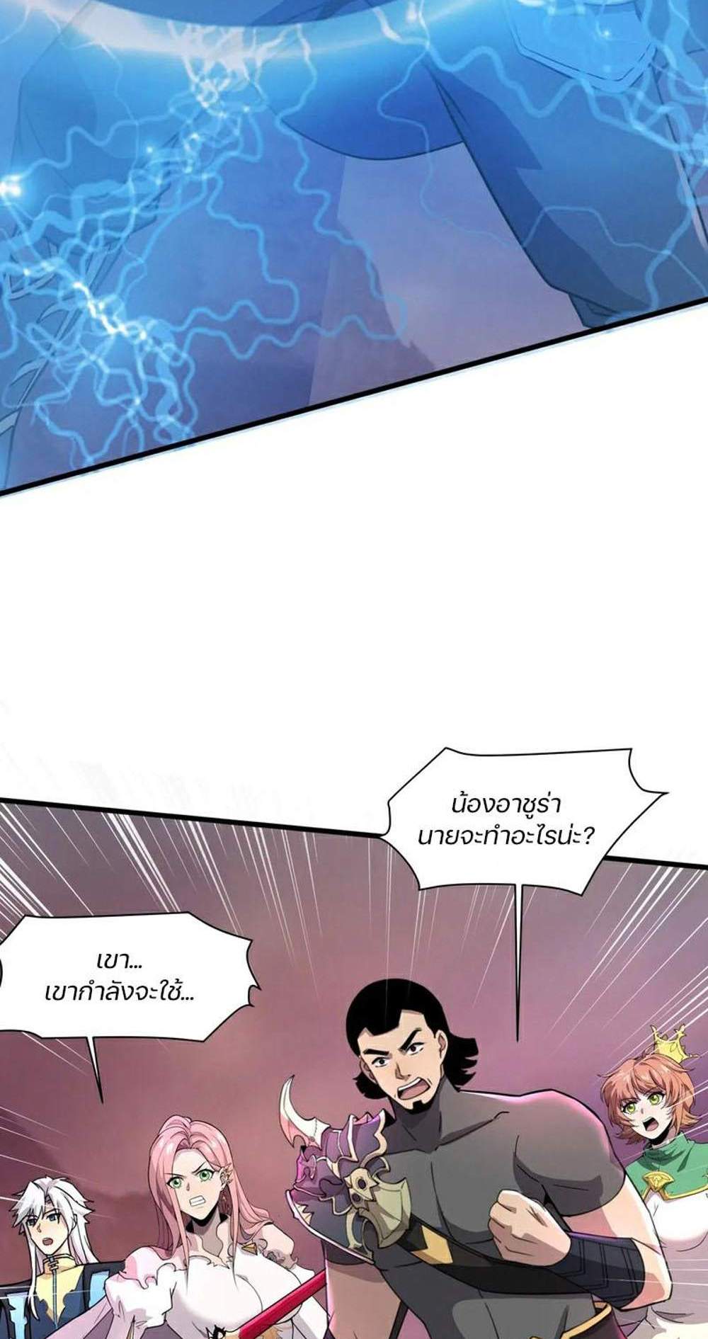 SSS-Rank Lone Summoner แปลไทย