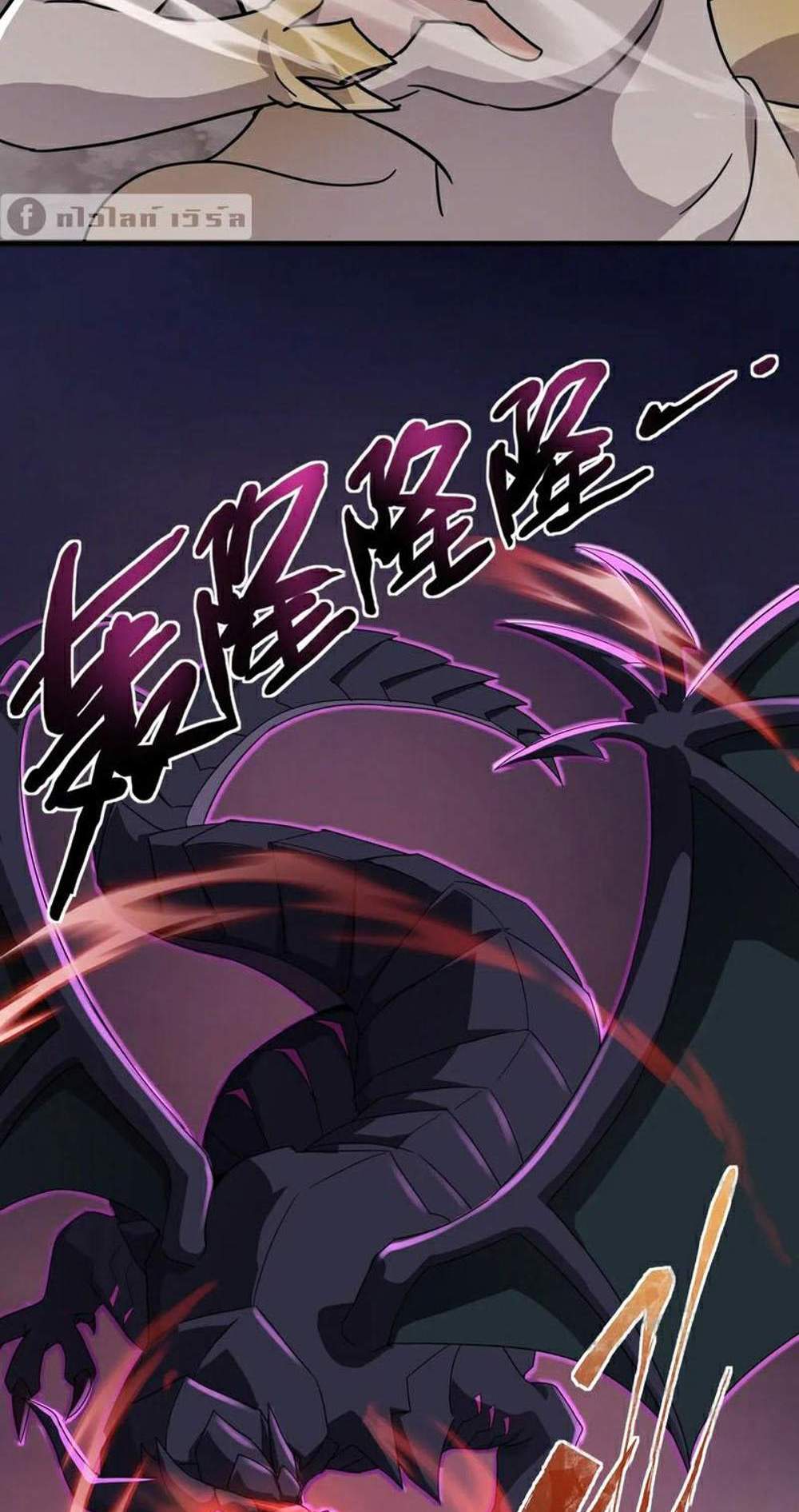 SSS-Rank Lone Summoner แปลไทย