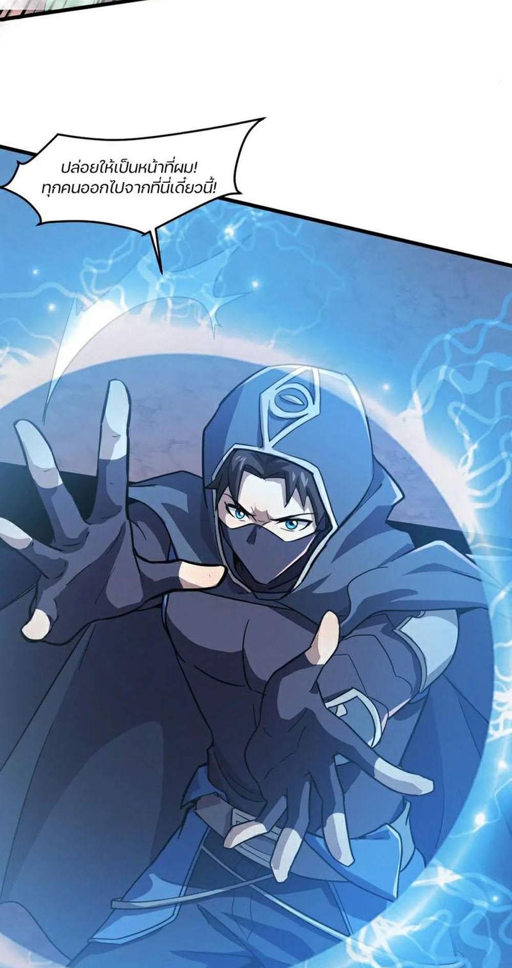 SSS-Rank Lone Summoner แปลไทย
