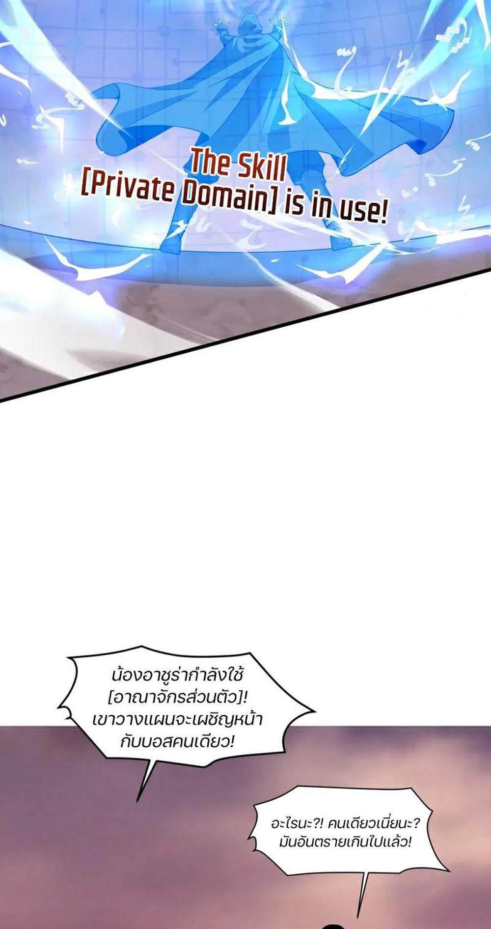 SSS-Rank Lone Summoner แปลไทย
