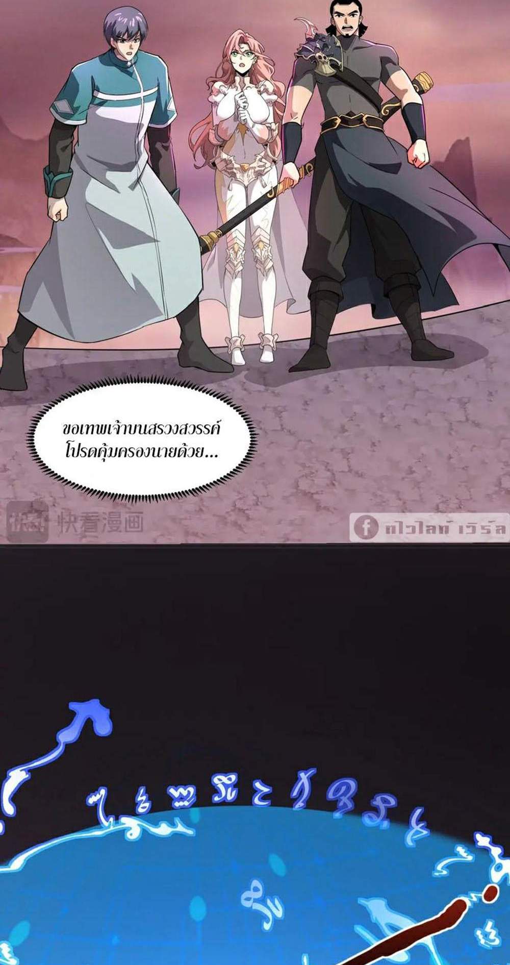 SSS-Rank Lone Summoner แปลไทย