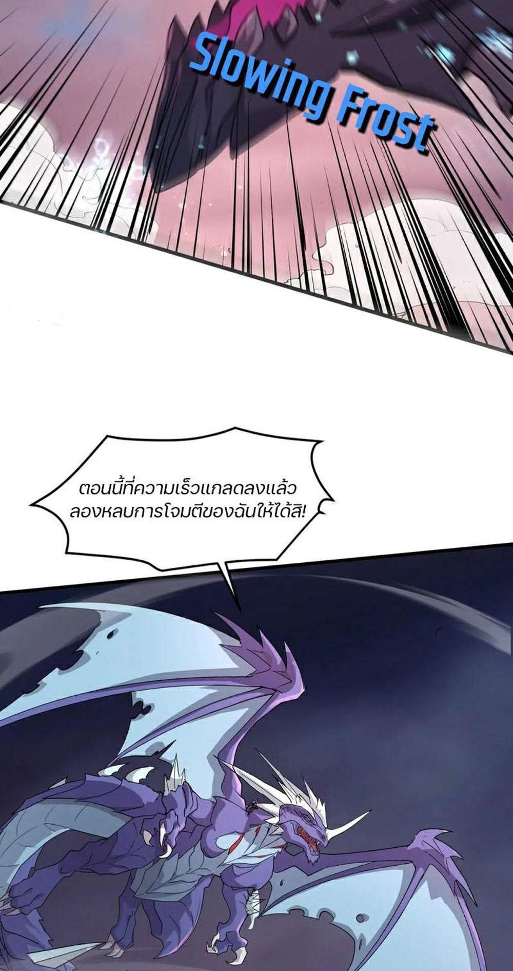 SSS-Rank Lone Summoner แปลไทย