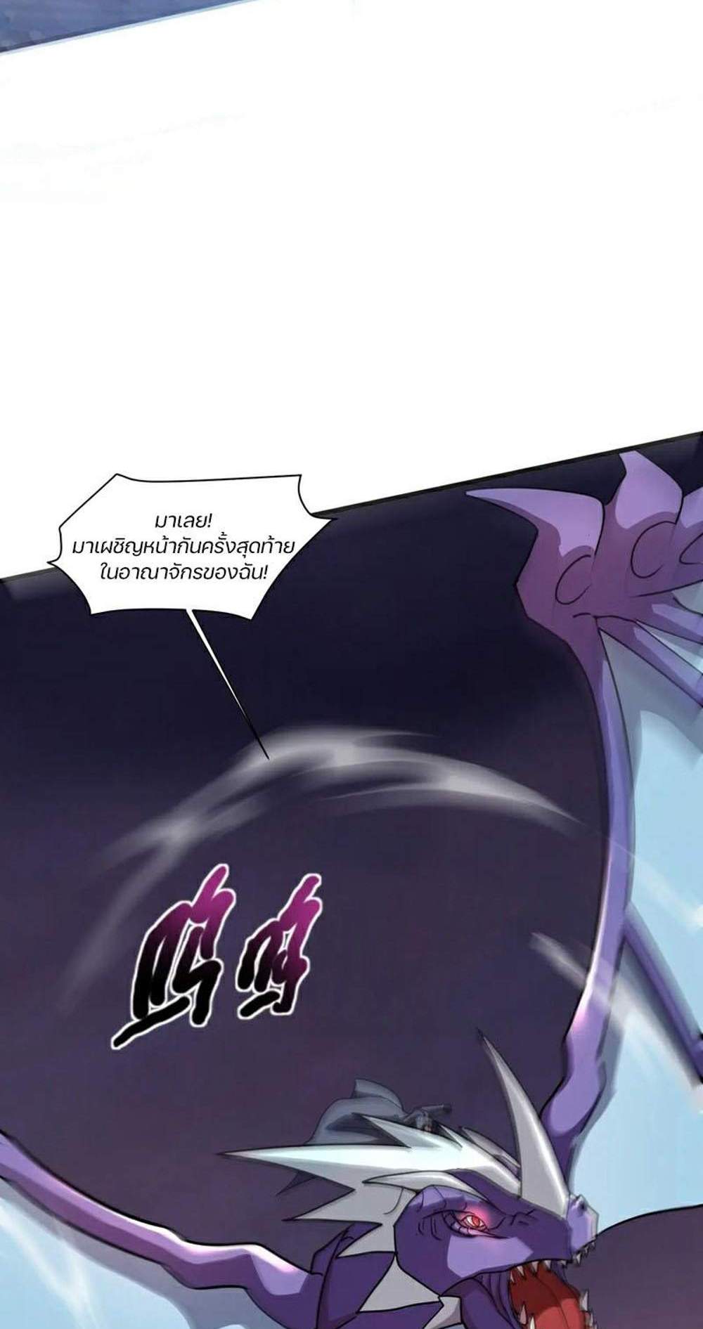 SSS-Rank Lone Summoner แปลไทย