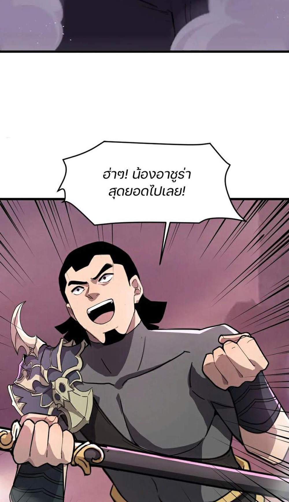 SSS-Rank Lone Summoner แปลไทย
