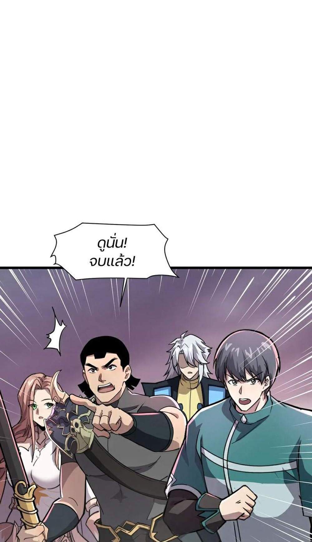 SSS-Rank Lone Summoner แปลไทย