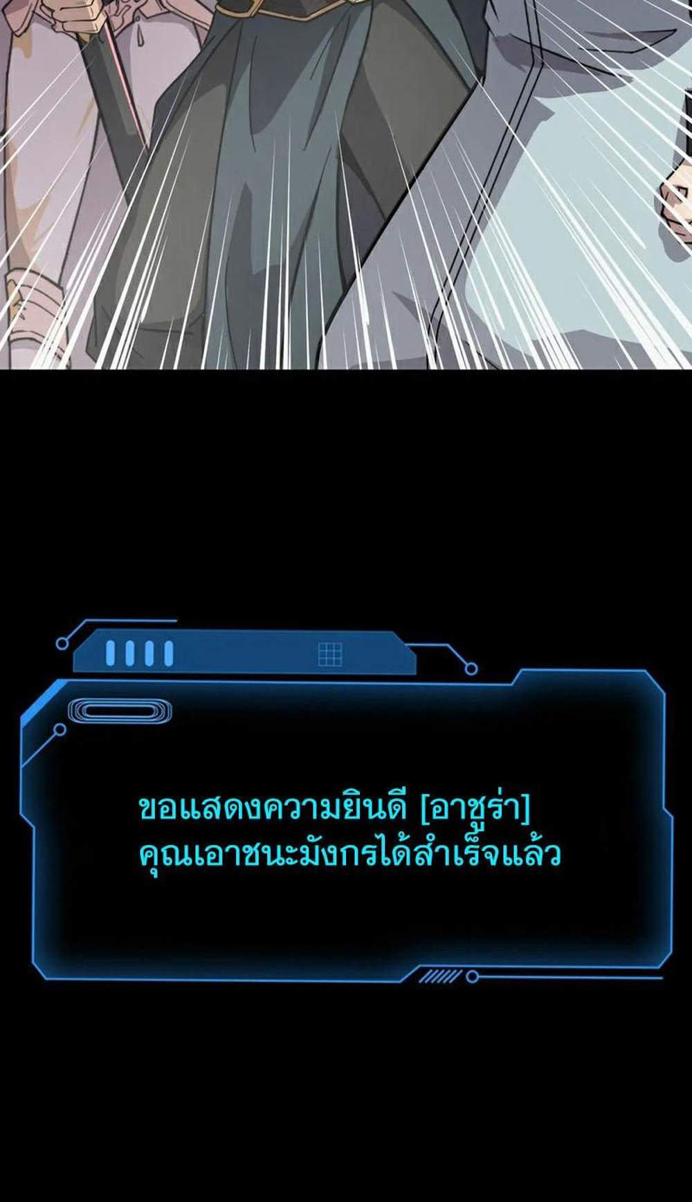 SSS-Rank Lone Summoner แปลไทย