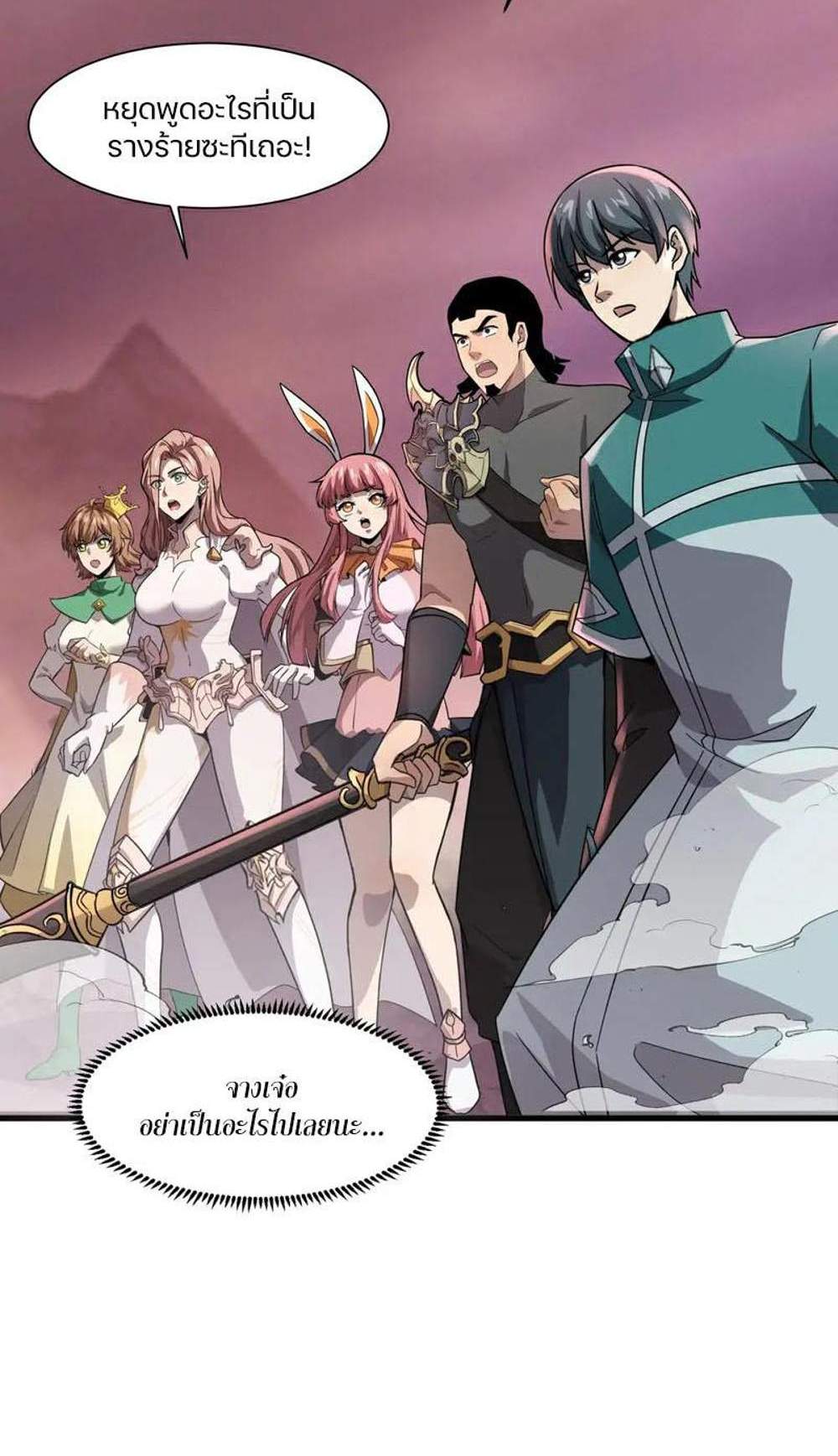 SSS-Rank Lone Summoner แปลไทย