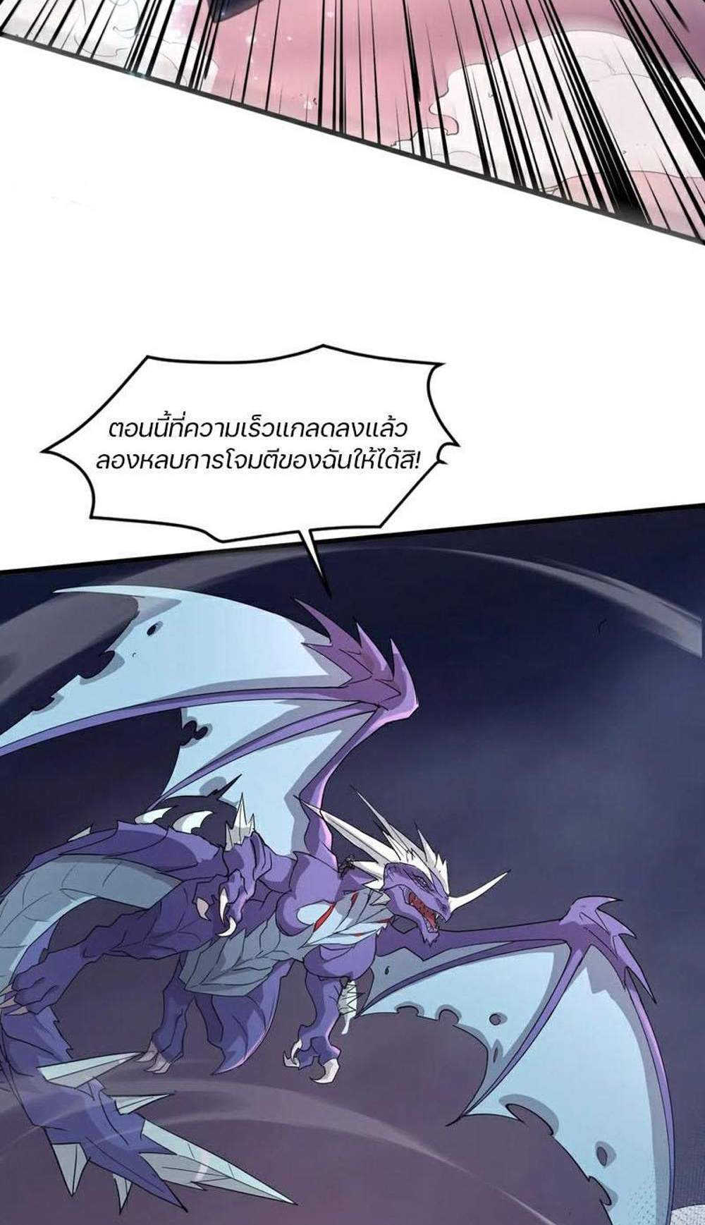 SSS-Rank Lone Summoner แปลไทย