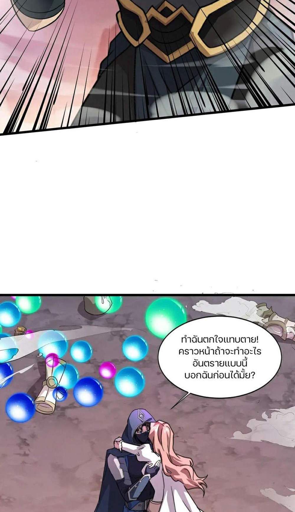 SSS-Rank Lone Summoner แปลไทย
