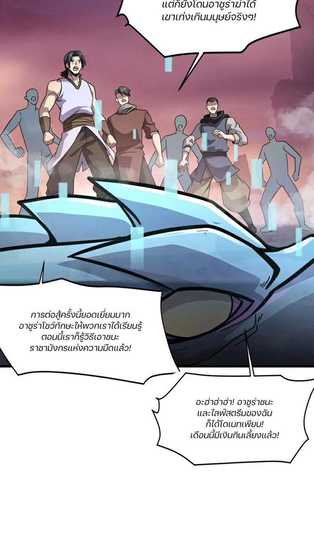SSS-Rank Lone Summoner แปลไทย