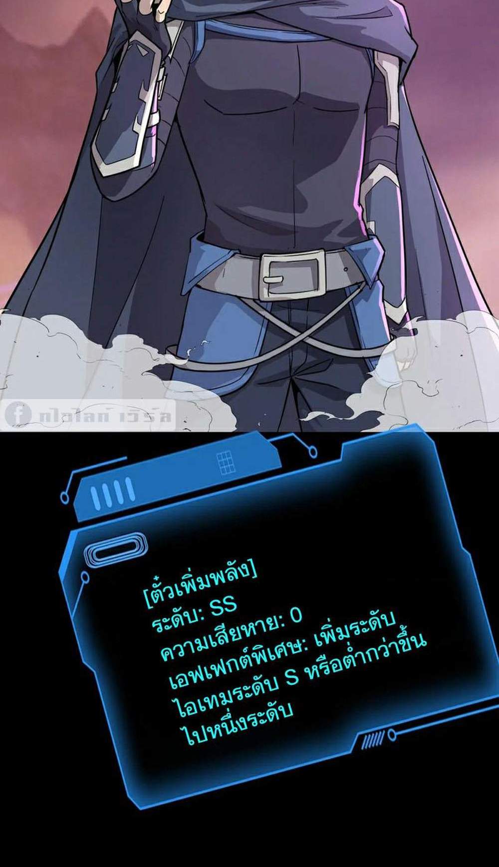 SSS-Rank Lone Summoner แปลไทย