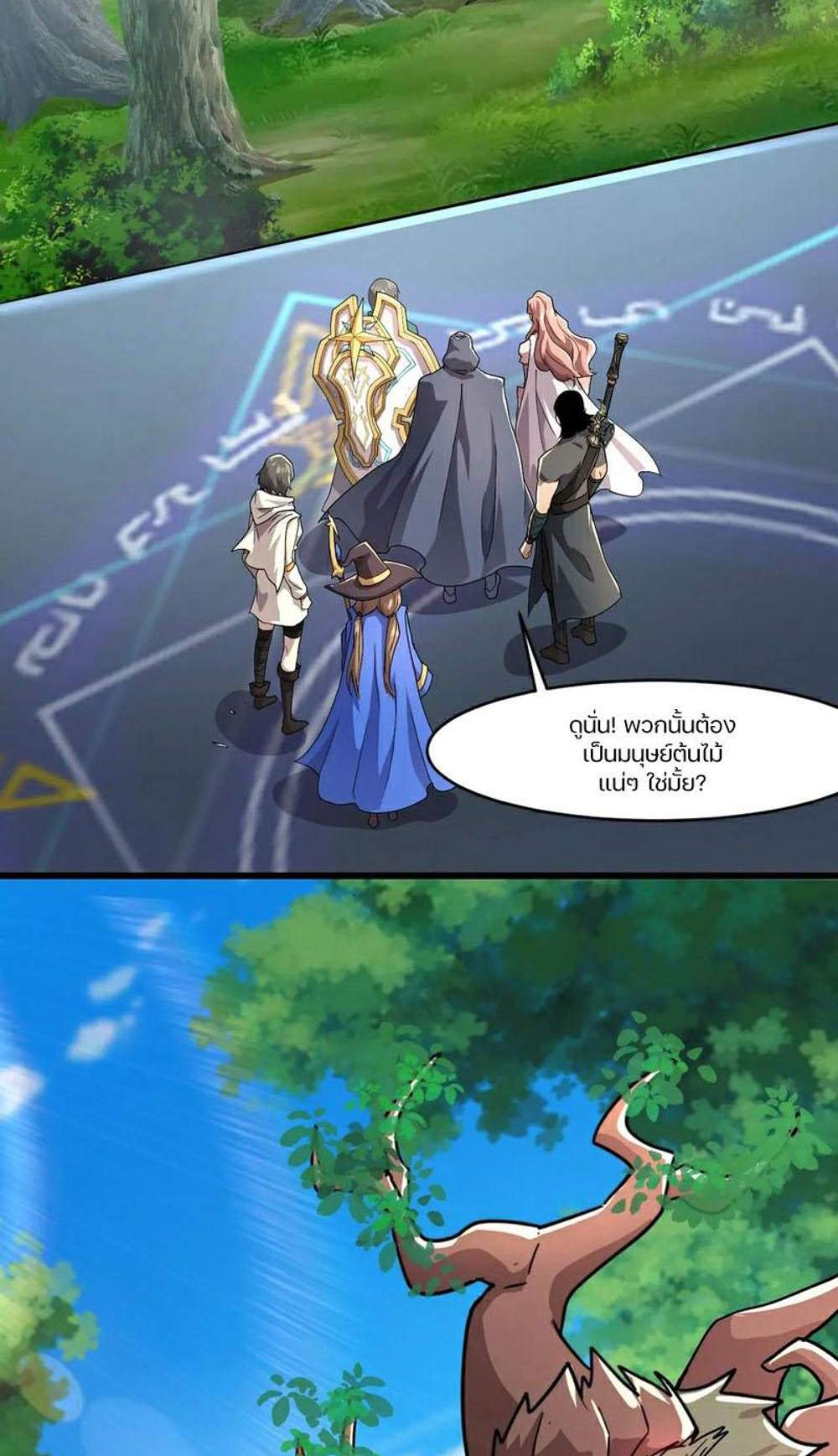 SSS-Rank Lone Summoner แปลไทย
