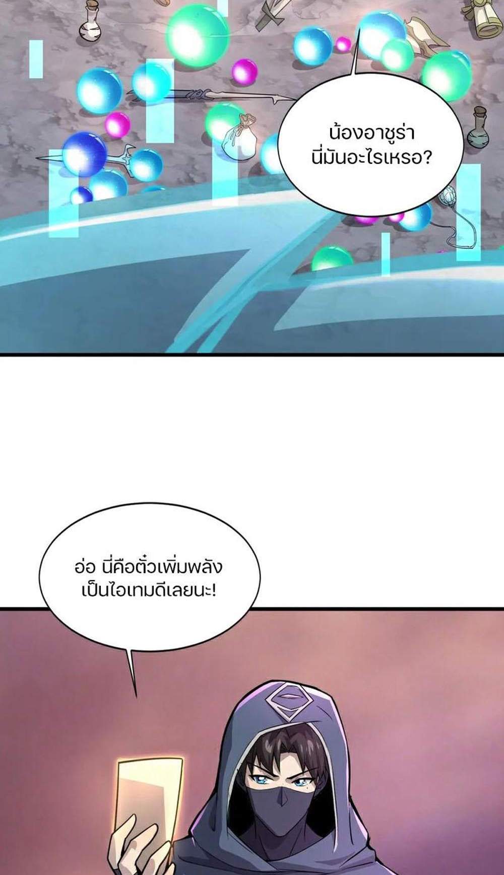 SSS-Rank Lone Summoner แปลไทย
