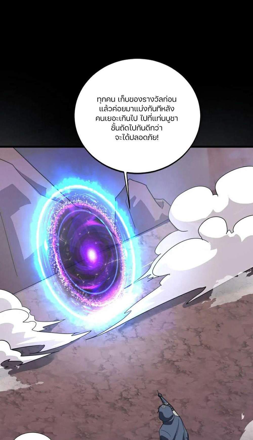 SSS-Rank Lone Summoner แปลไทย