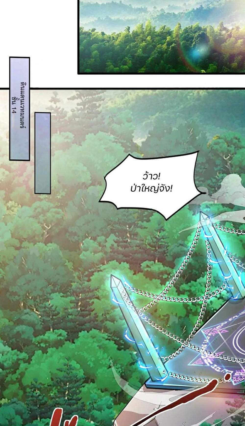 SSS-Rank Lone Summoner แปลไทย