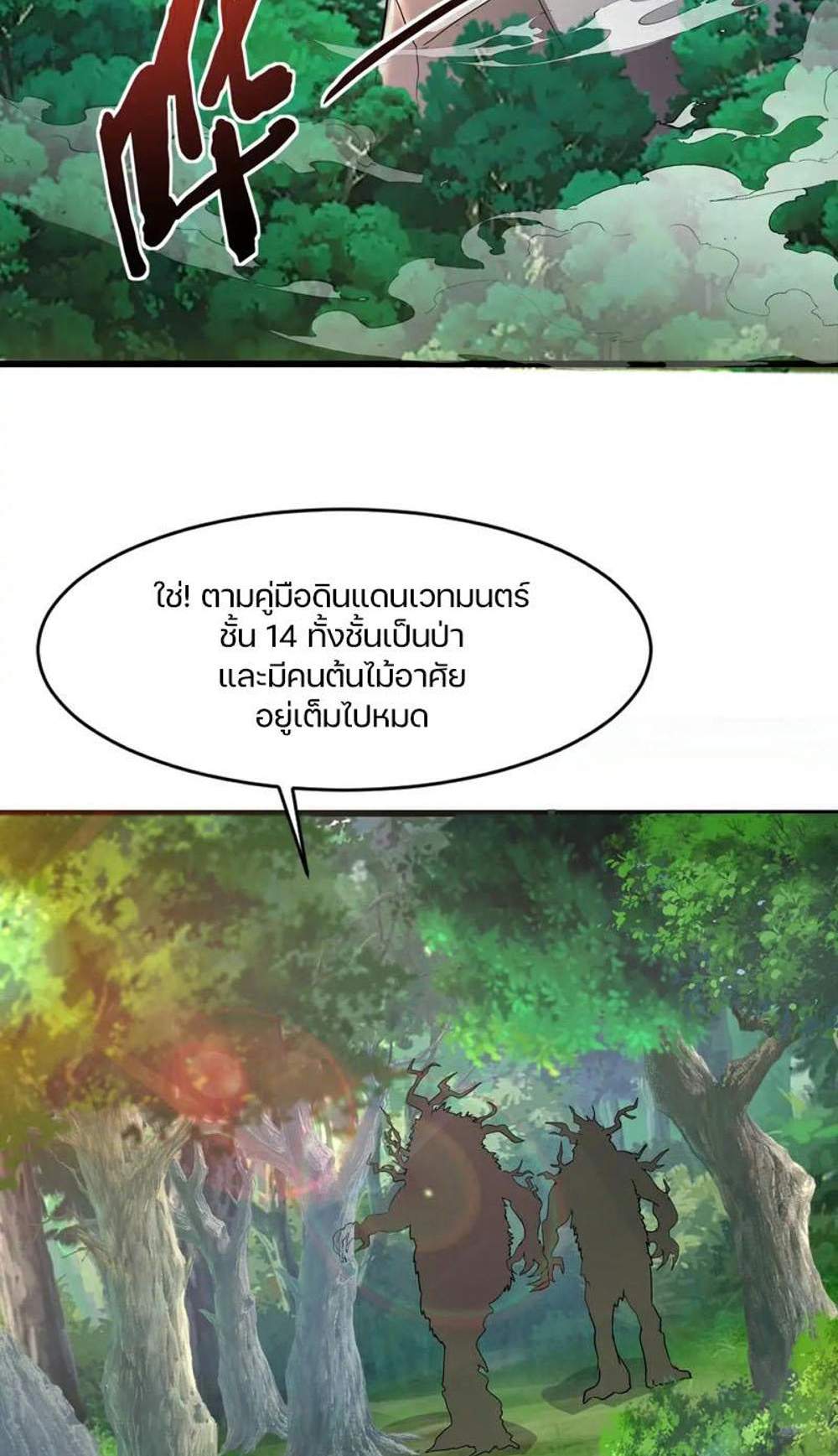 SSS-Rank Lone Summoner แปลไทย