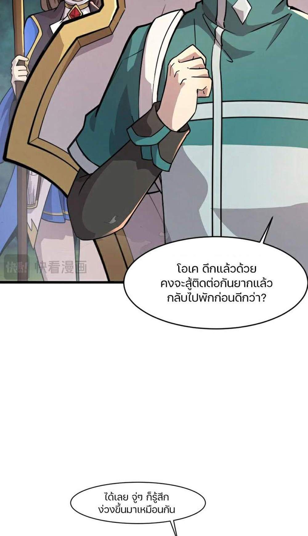 SSS-Rank Lone Summoner แปลไทย